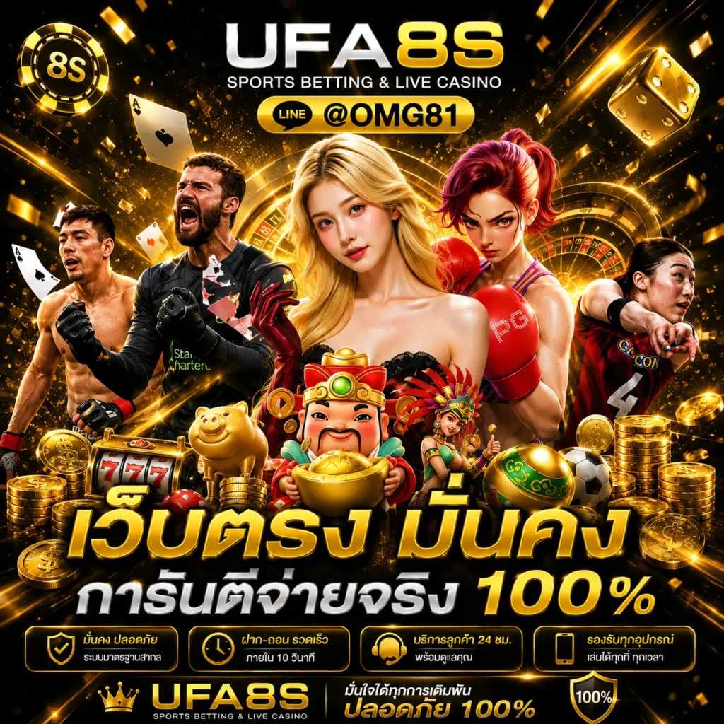 แทงบอลออนไลน์