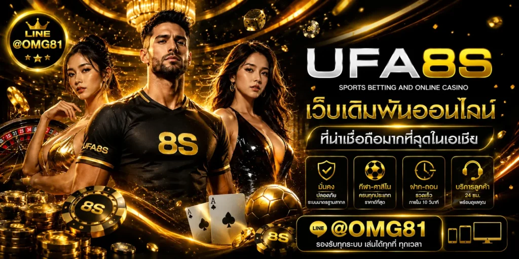About Us UFABET