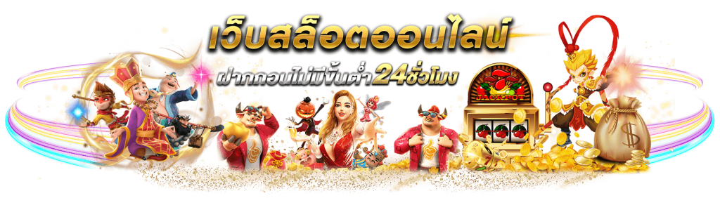 สมัคร UFABET