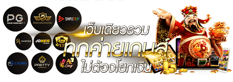 UFABET เว็บตรง